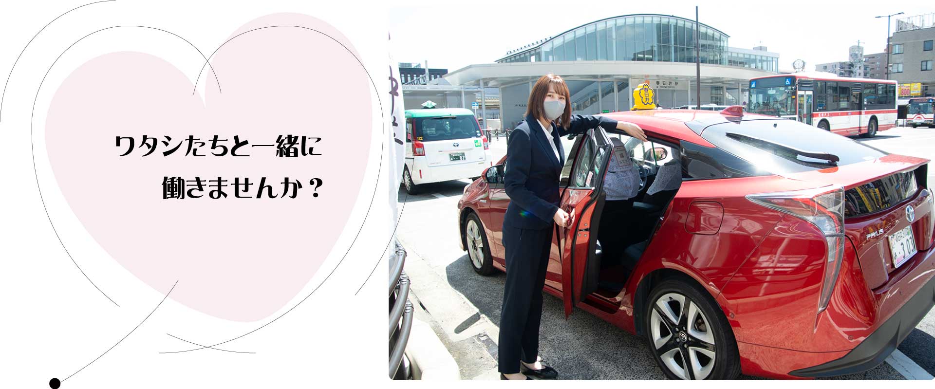 春日井タクシー タクシードライバー求人 転職情報